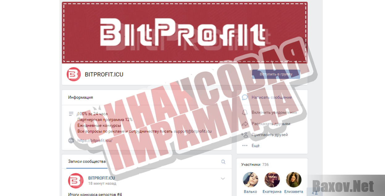 BITPROFIT.ICU -  Финансовая пирамида