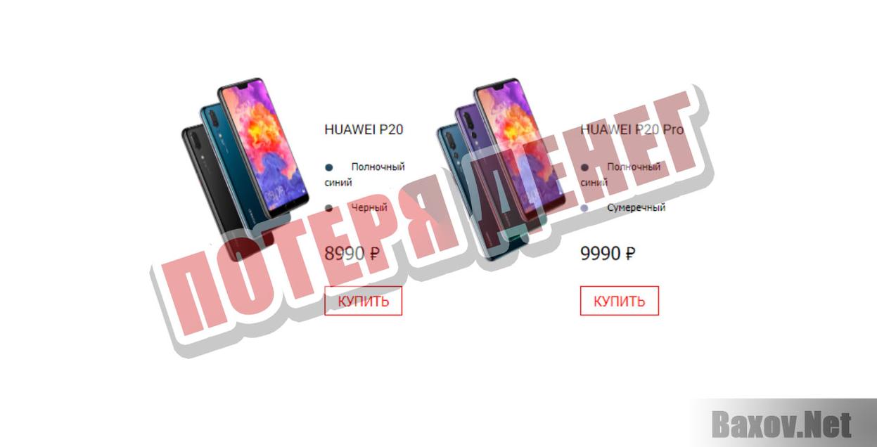 Продажа HUAWEI P20 Pro по бросовой цене-потеря денег