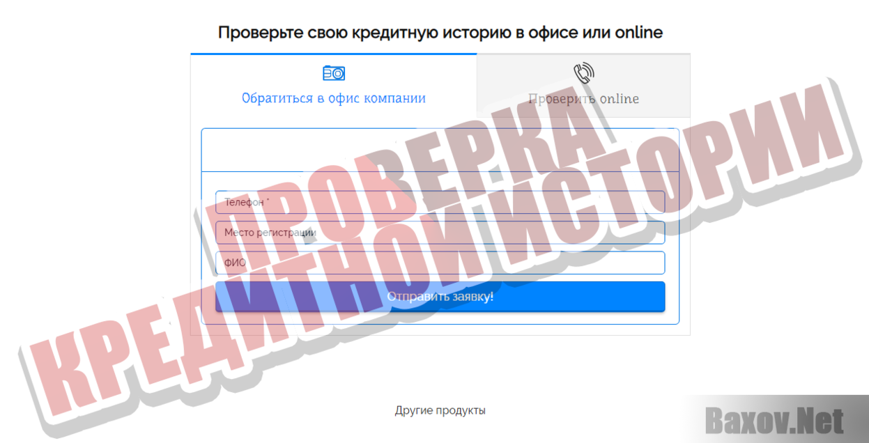 Меча Фемиды - Проверка кредитной истории