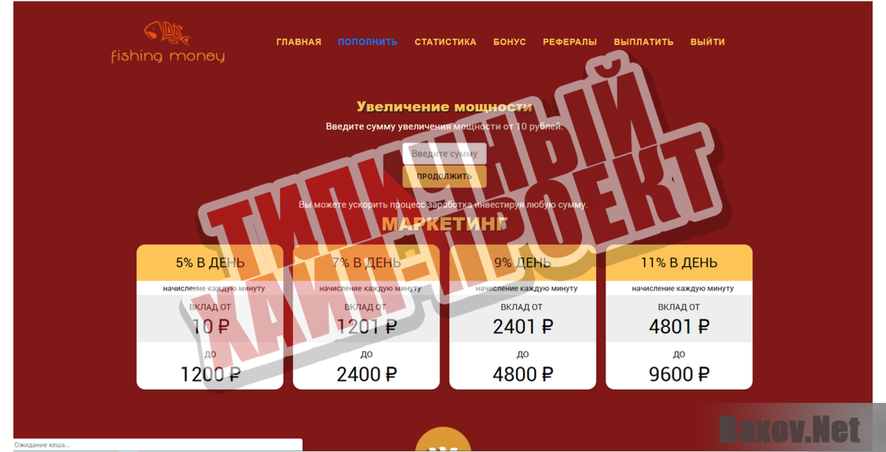 FishingMoney -  Типичный хайп-проект