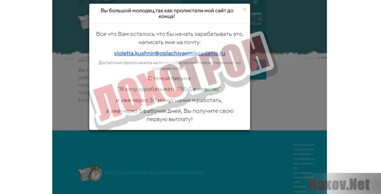 Удаленная работа  в интернете - Лохотрон