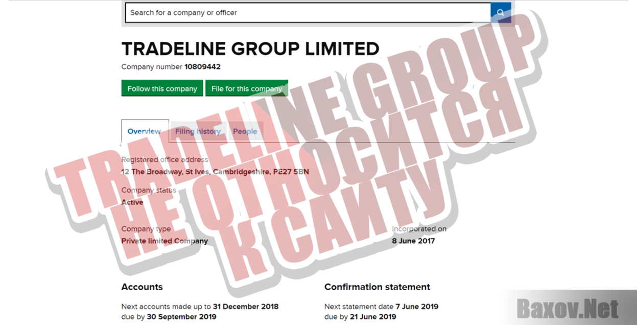 Tradeline -  Tradeline group не относится к сайту