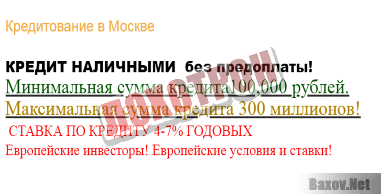 Капитал Групп Лохотрон