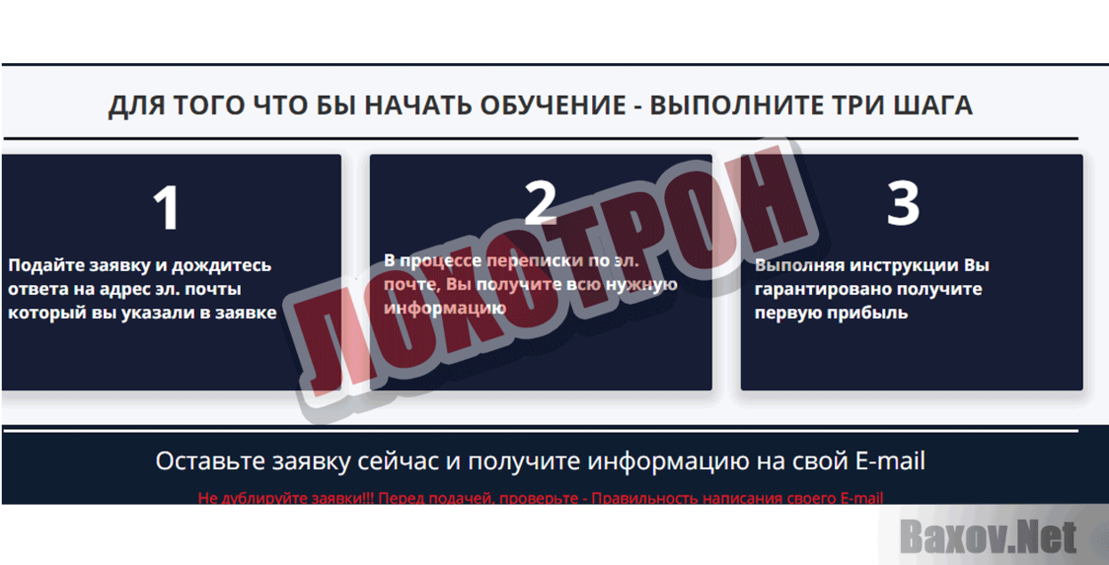 Start-system.tech Лохотрон