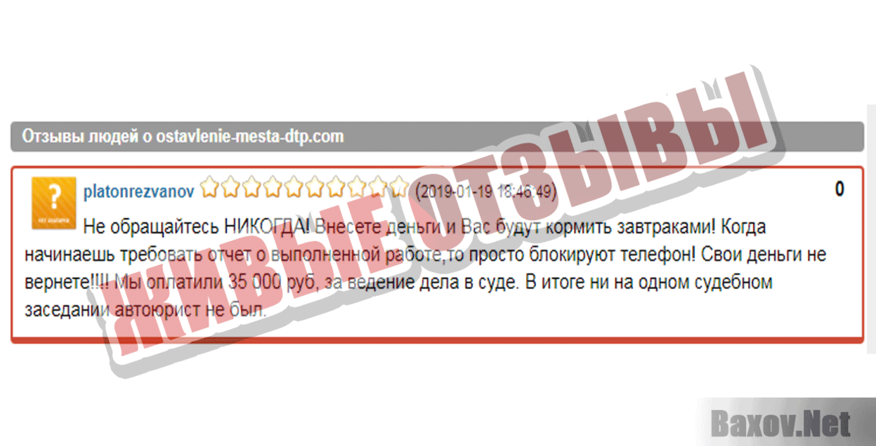 Помощь автоюриста Живые отзывы