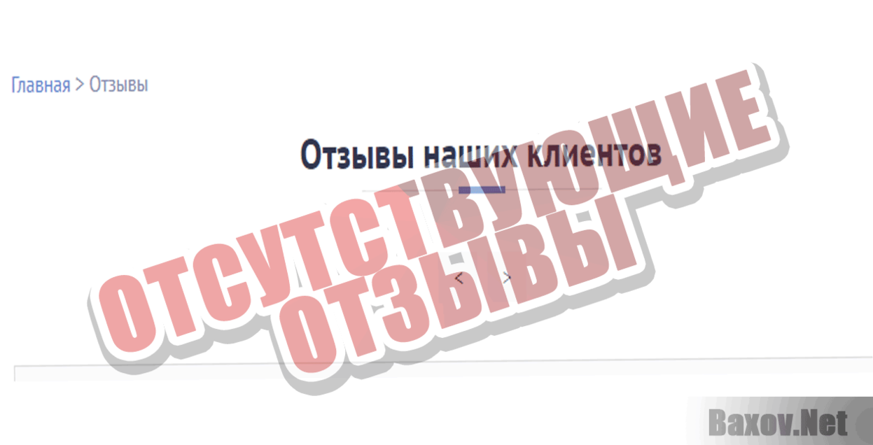 Помощь автоюриста Отсутствующие отзывы