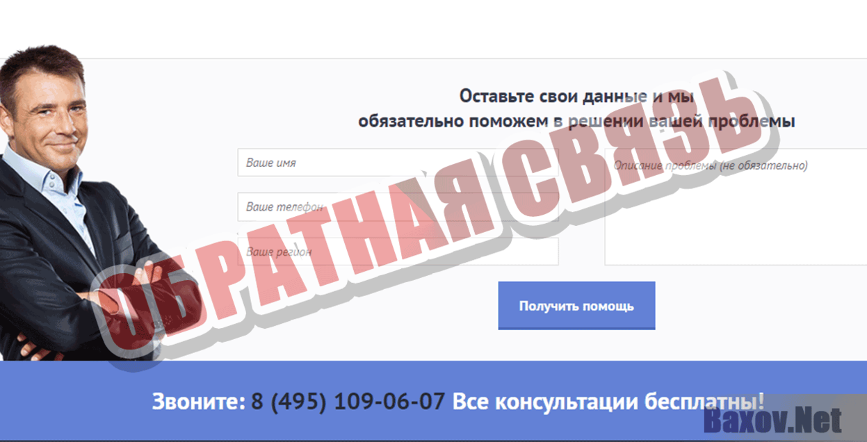 Помощь автоюриста Обратная связь