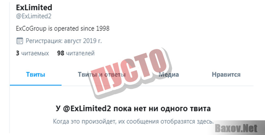 EXLIMITED Пусто