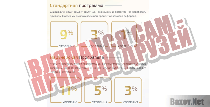 Yobit Вляпался сам - приведи друзей