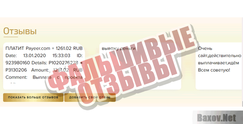 Yobit Фальшивые отзывы
