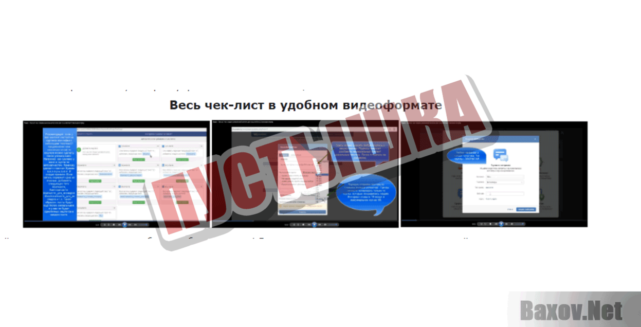 Эффективный контент Пустышка