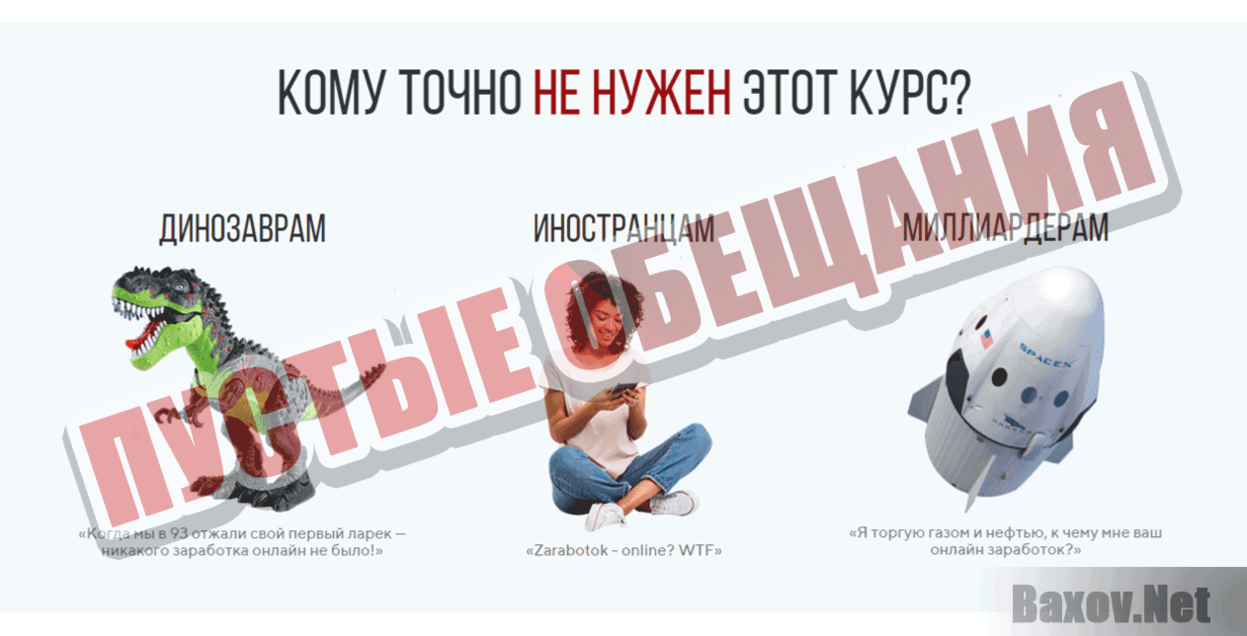 Big-Money.online Пустые обещания