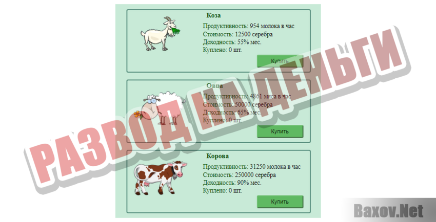 FarmMoney Развод на деньги