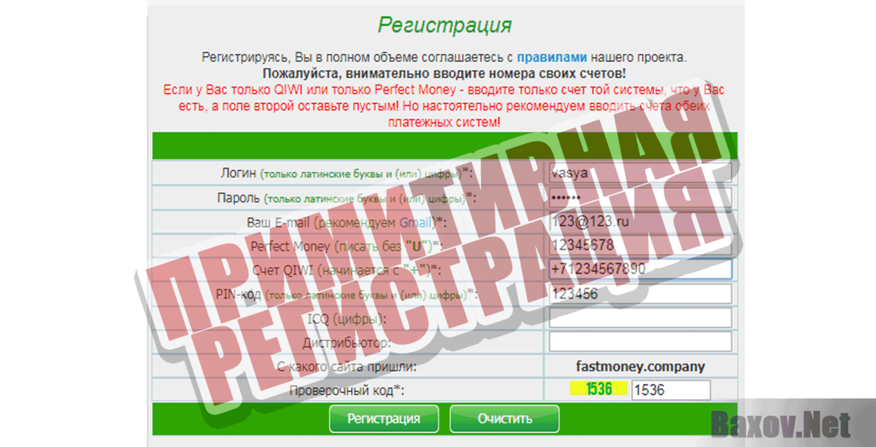fastmoney.company Примитивная регистрация