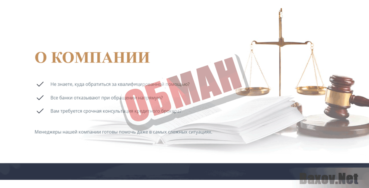 Kreditok1 Обман