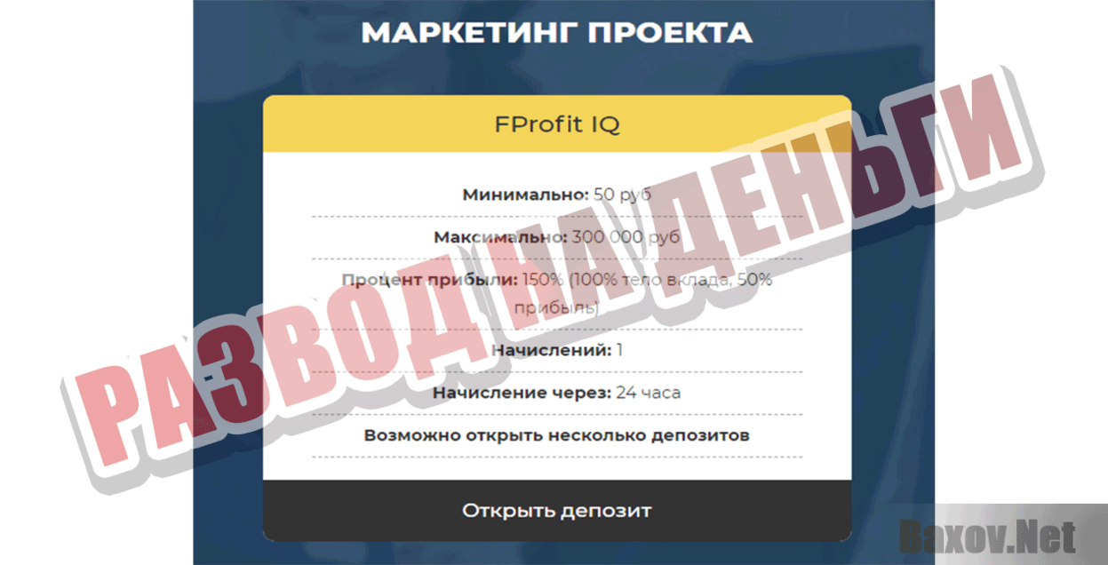 fifty-profit.club Развод на деньги