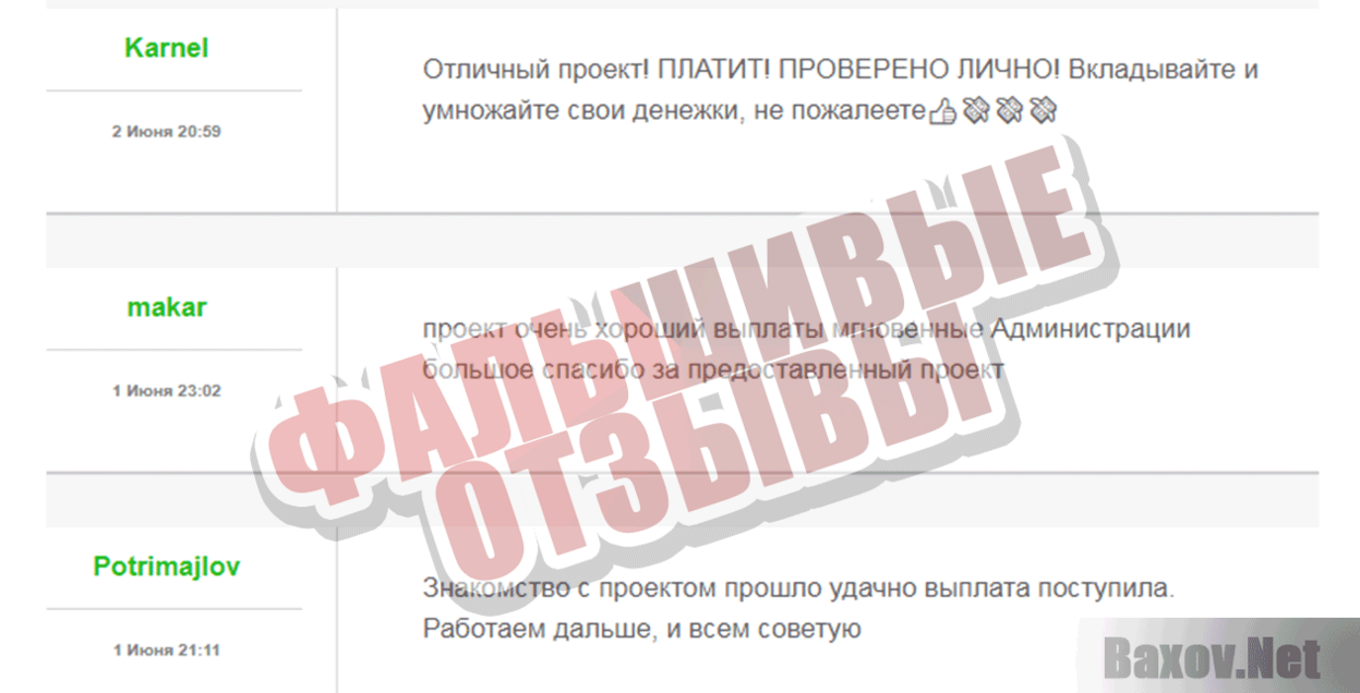 FINGETEX  Фальшивые отзывы