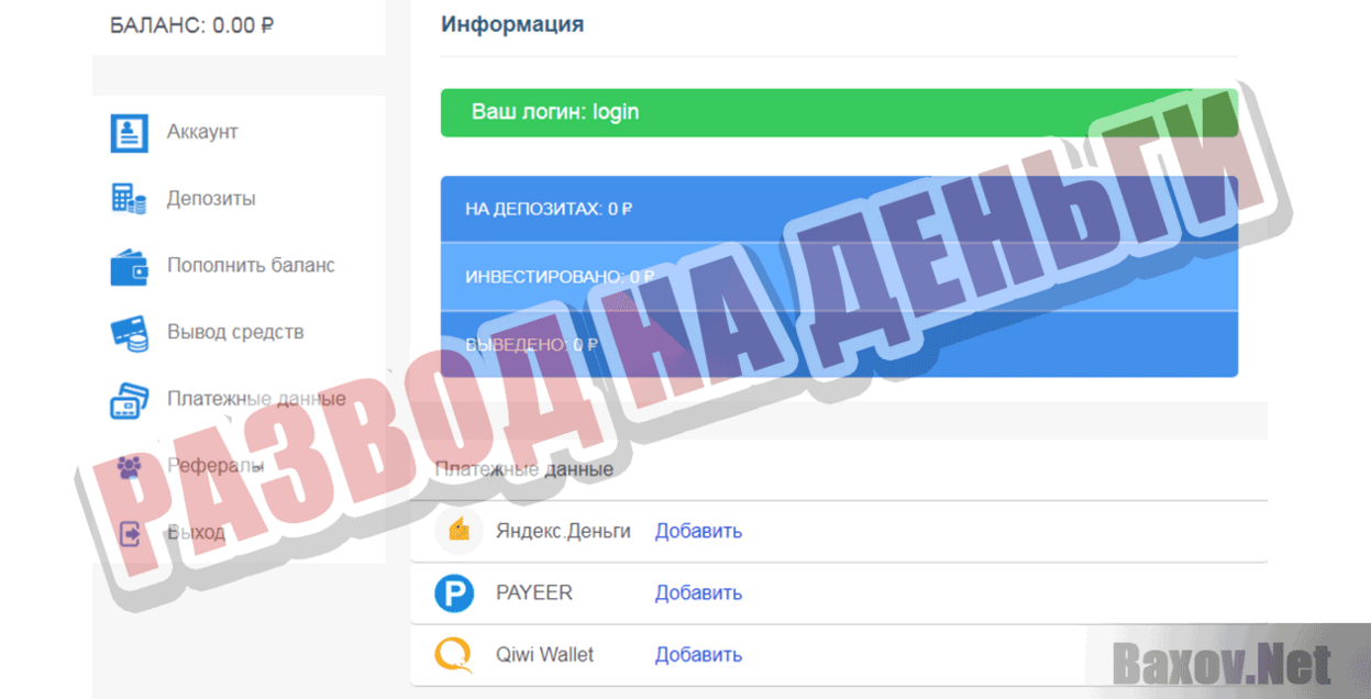 FINGETEX  Развод на деньги