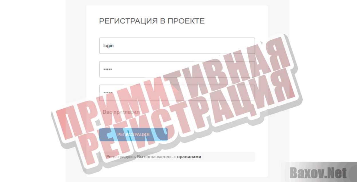 FINGETEX  Примитивная регистрация