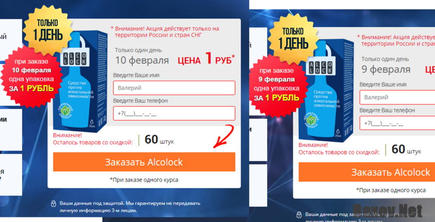 Alcolock лохотрон