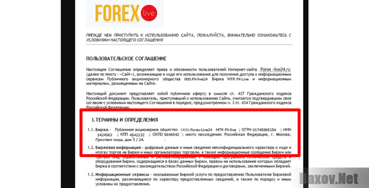 Forex-Life24 Реквизиты