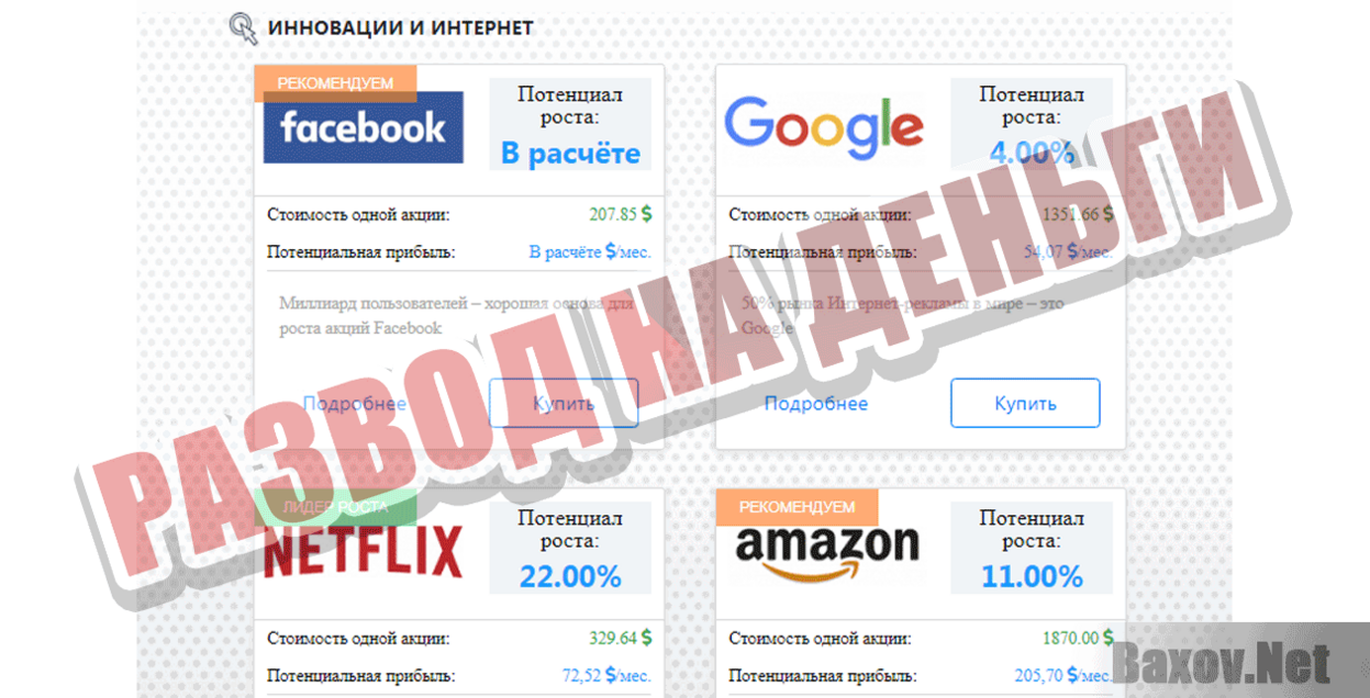 Forex-Life24 Развод на деньги