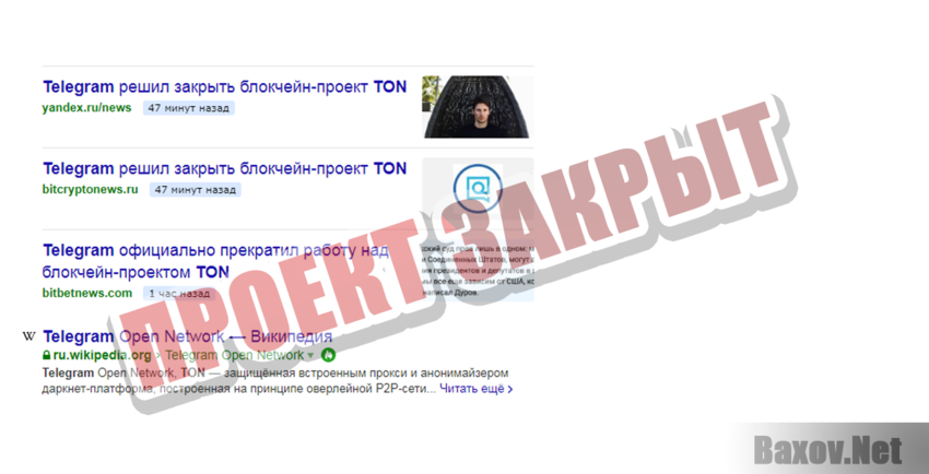 Free TON Проект закрыт