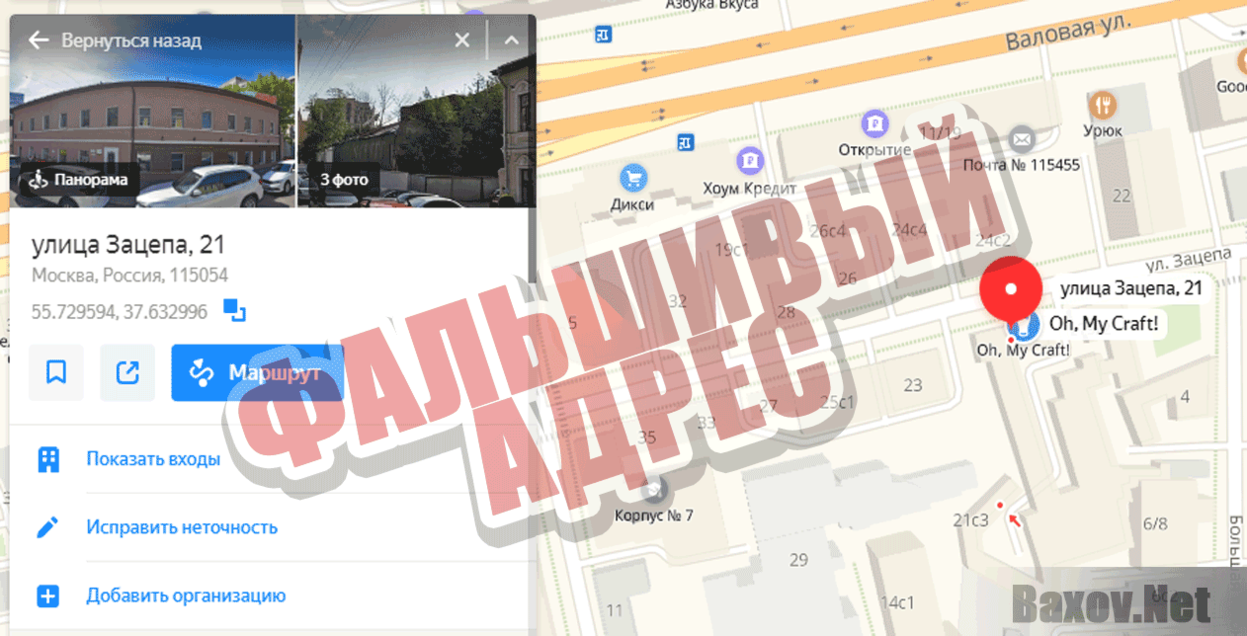 Tera Fxdisign Фальшивый адрес