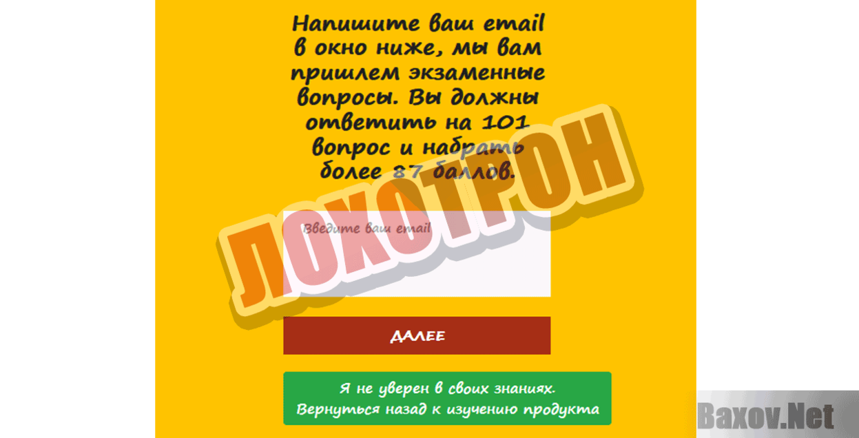 Guprodect 4.01 Лохотрон