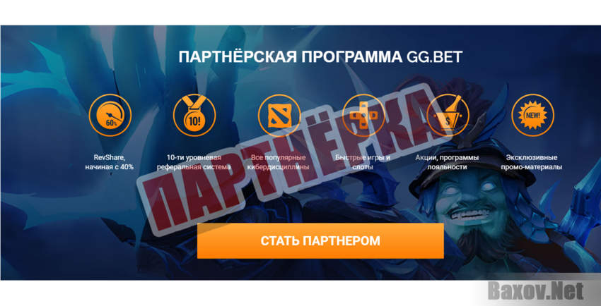 GG.BET Партнерка