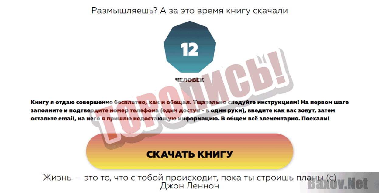 Инструкция из 5 шагов по заработку Торопись!