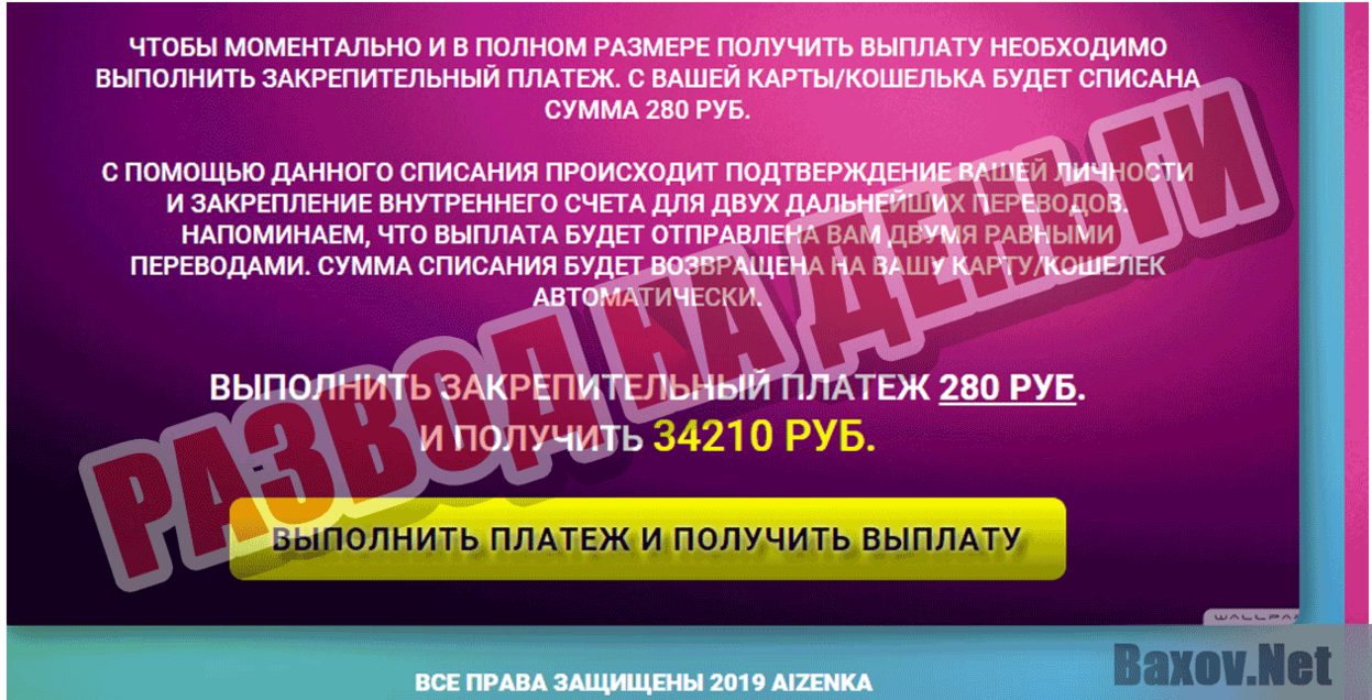 Самый лучший опрос Развод на деньги