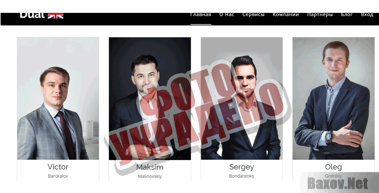 Dual Corporation Фото украдено