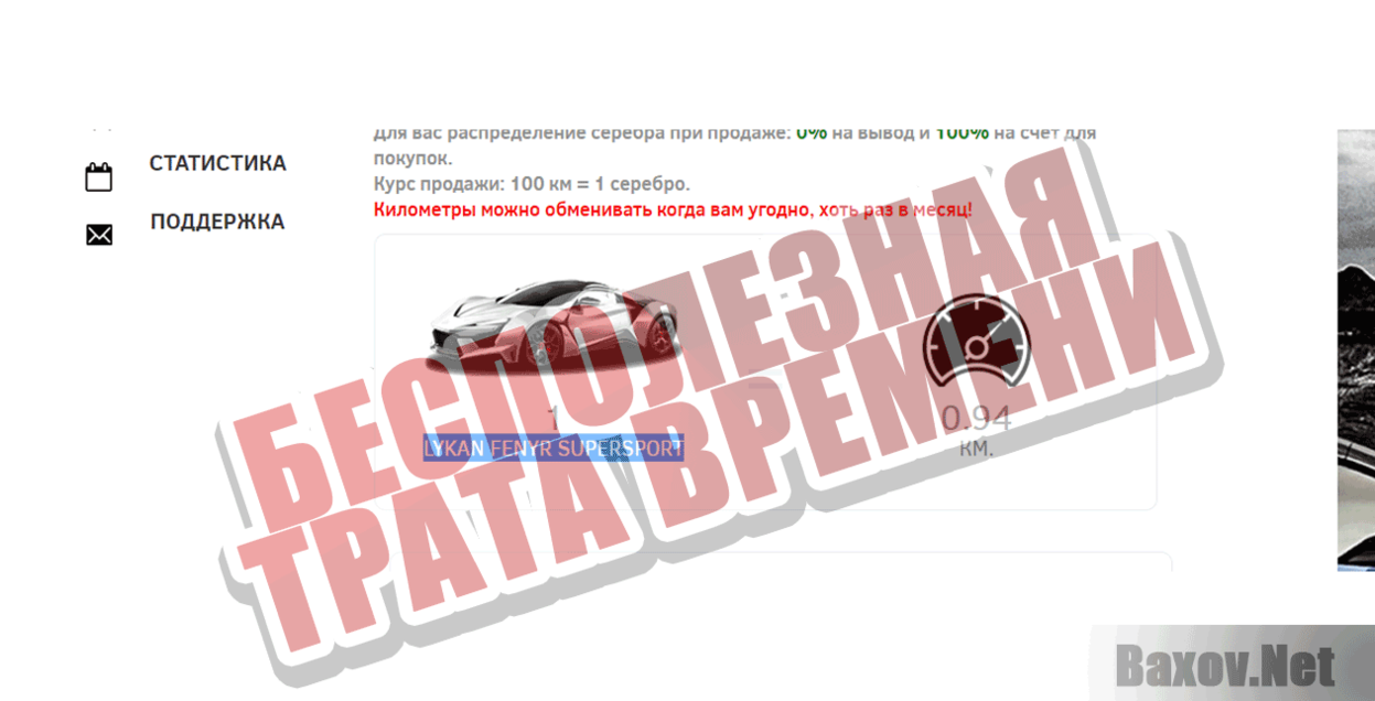 Race Cars Бесполезная трата времени