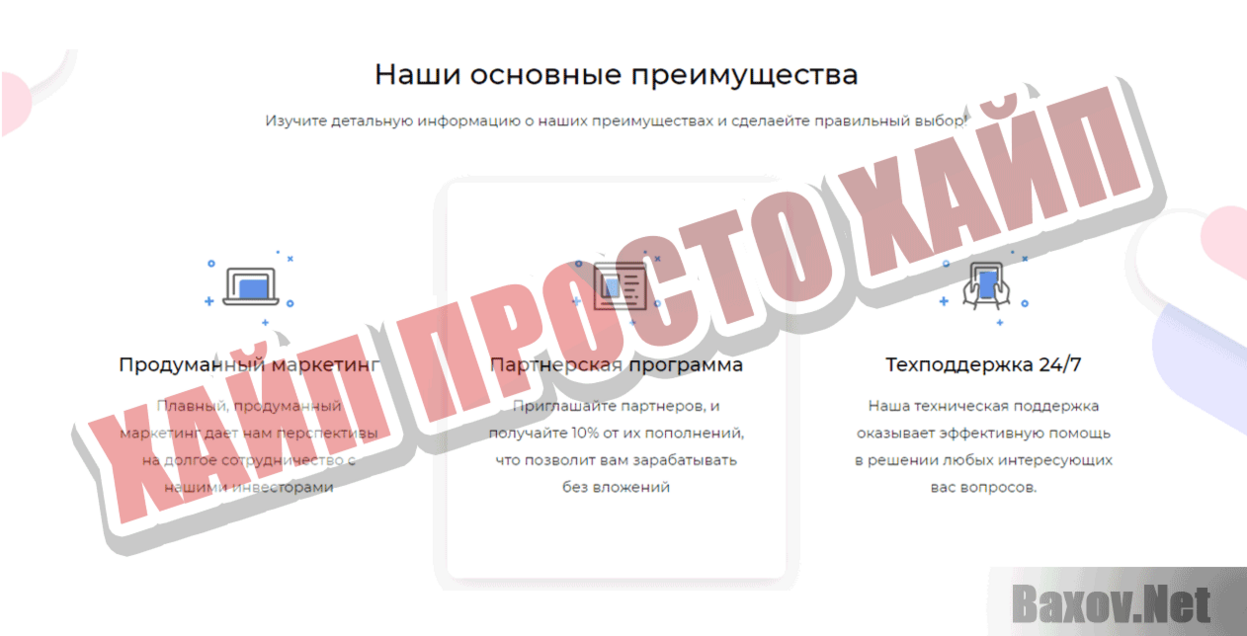 HaipLyder Хайп Просто хайп