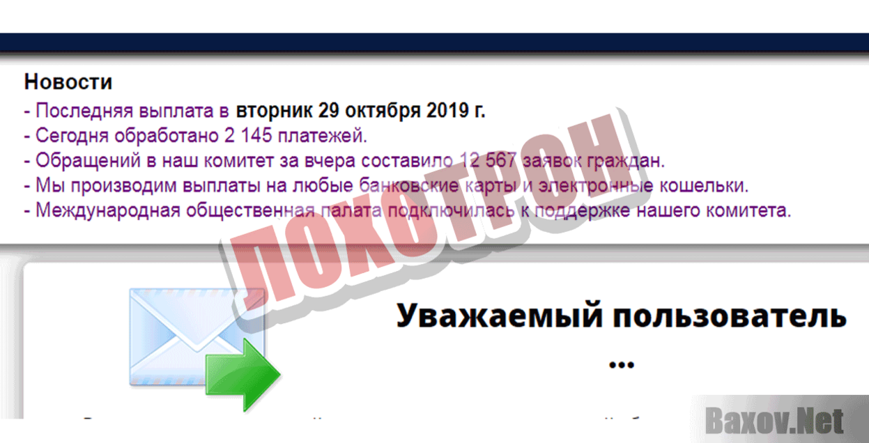 РЕГИОНАЛЬНЫЙ ЦЕНТР ВОЗВРАТА ПЛАТЕЖЕЙ Лохотрон