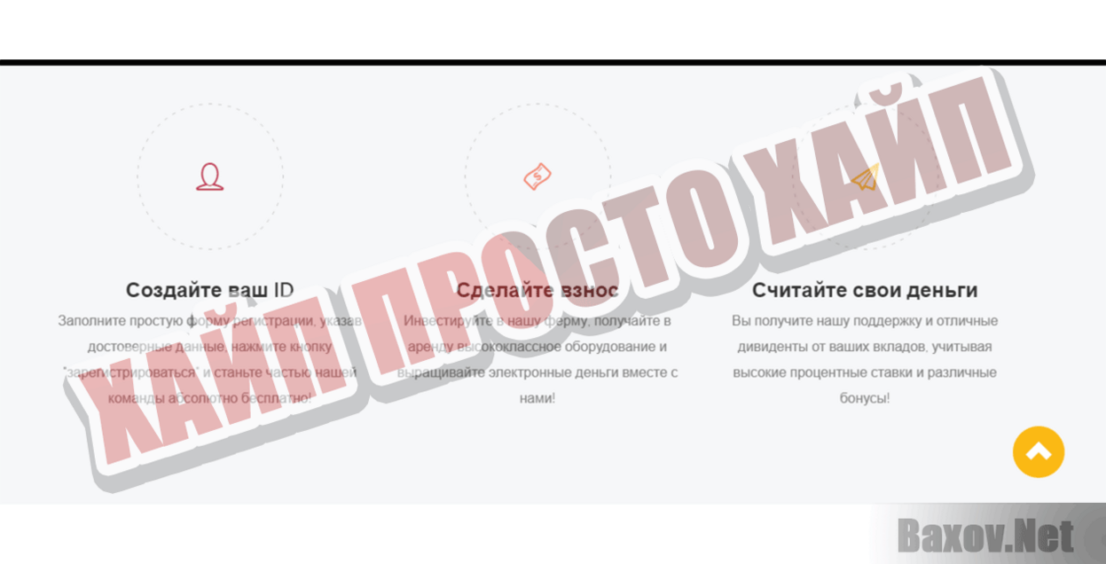 Luxmine  Хайп Просто хайп