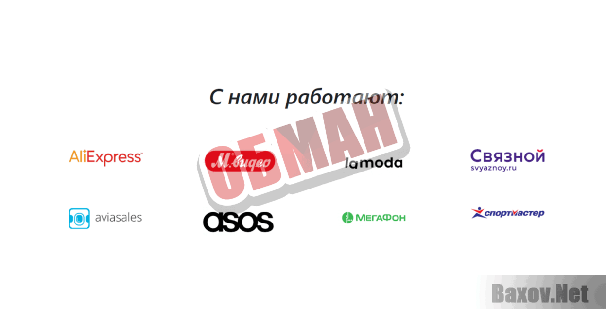 LetShops кэшбек сервис Обман