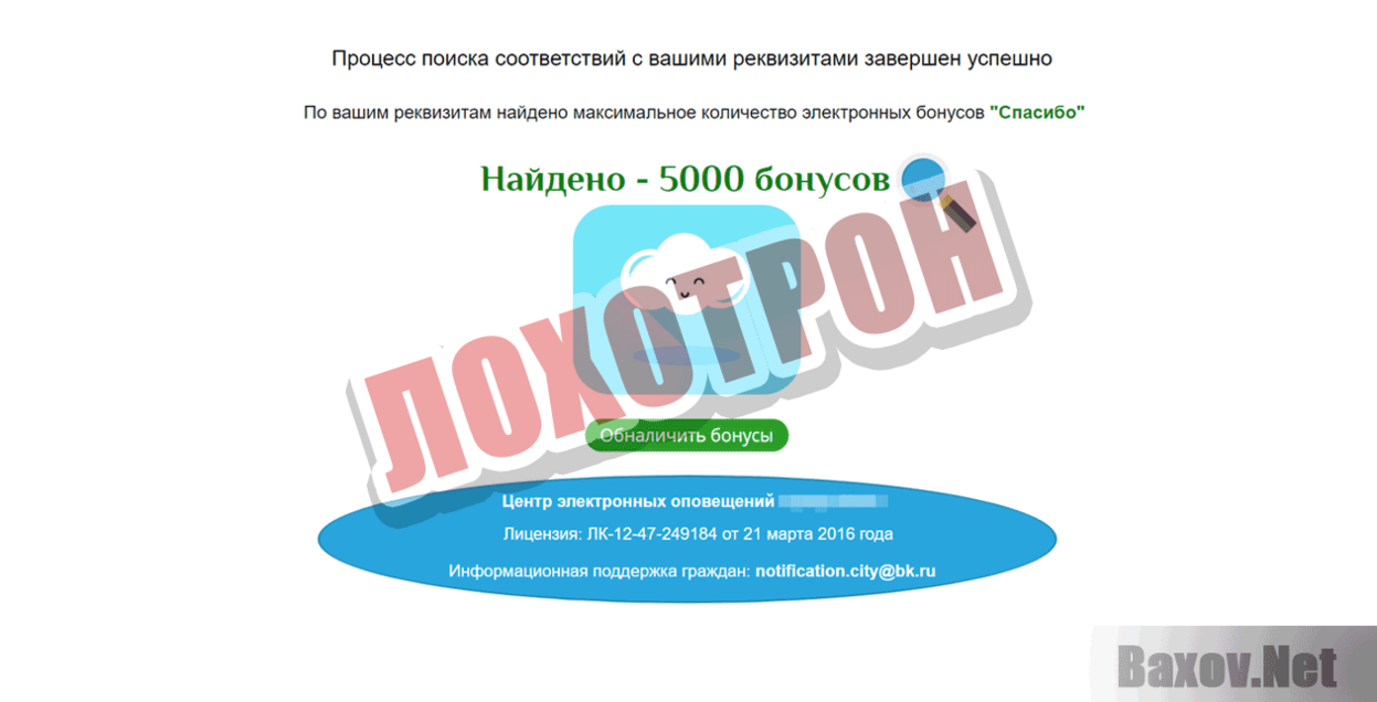 TechnoPlus Лохотрон