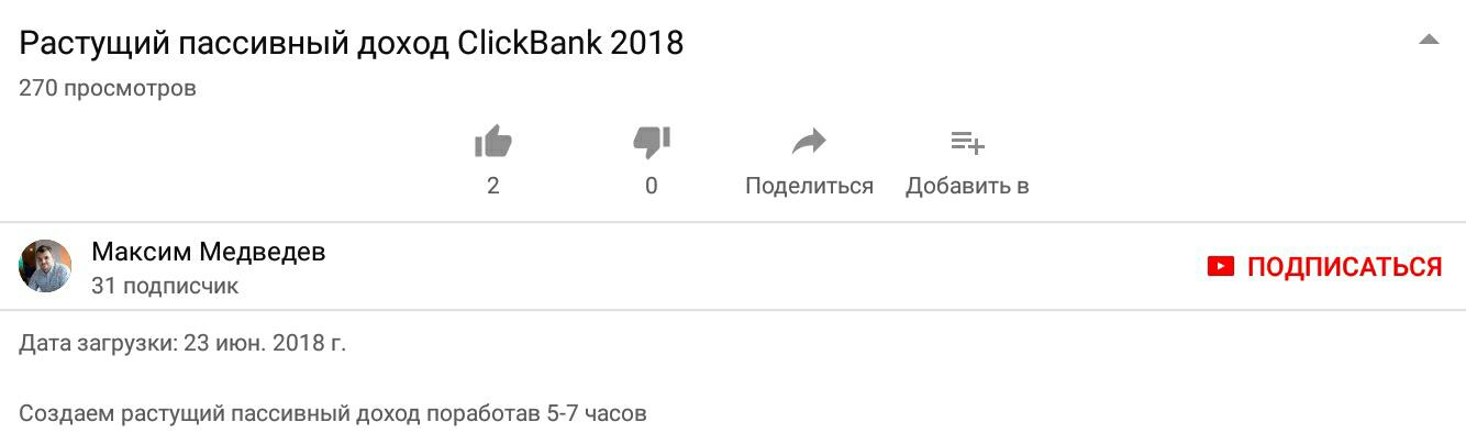 Сайт Максима Медведева - дата создания видео