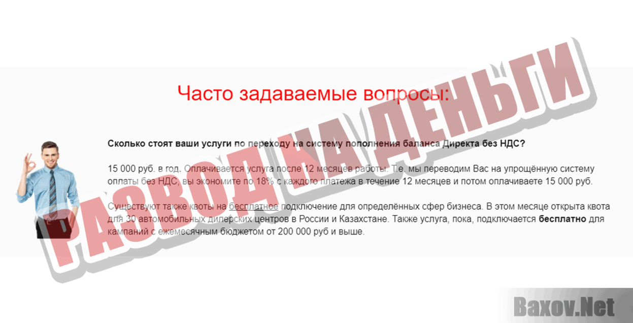 Кэшбэк сервис Яндекс Директ Развод на деньги