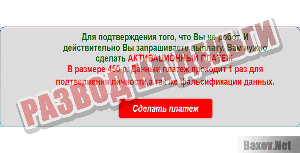 Chance of maile Развод на деньги