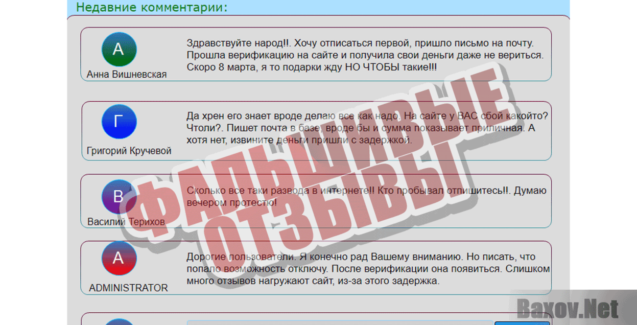 Chance of maile Фальшивые отзывы