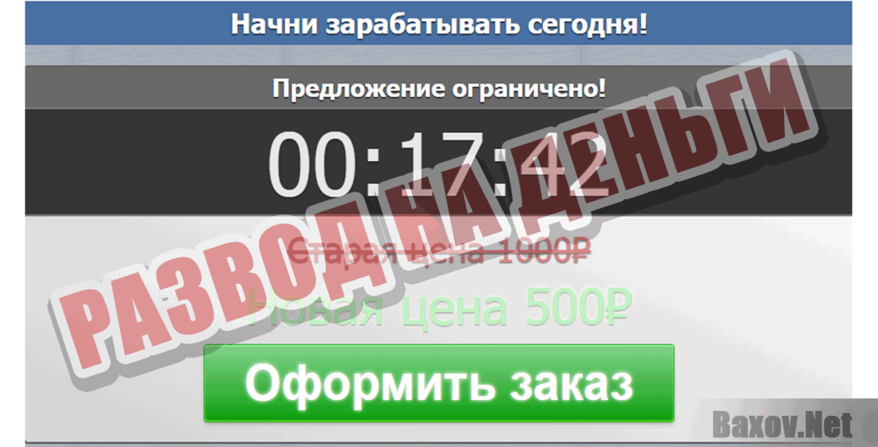 Метод Ornatrix Развод на деньги