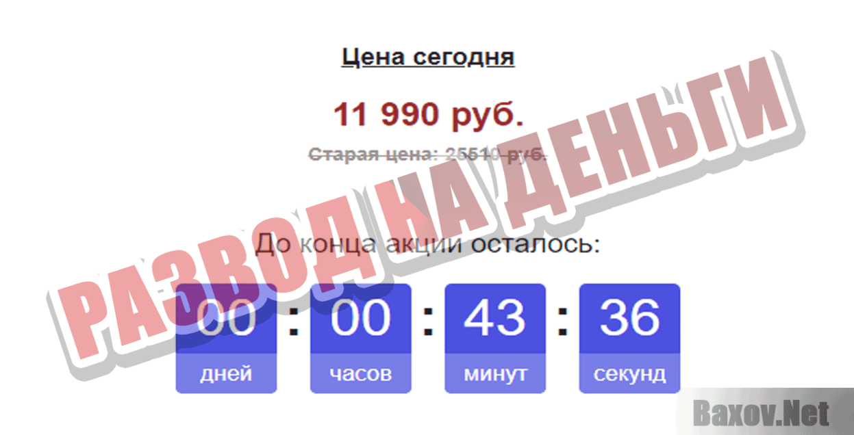 iPhone X со скидкой 53% Развод на деньги