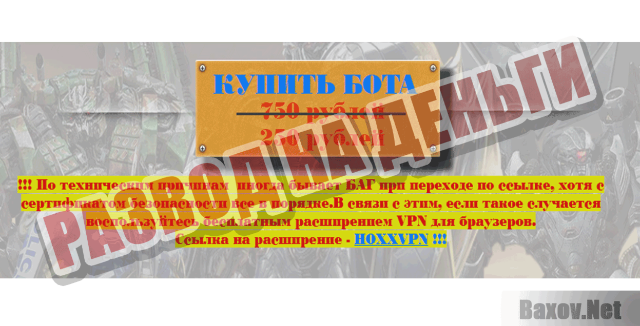 Кнопка &quot;крипто-бабло Развод на деньги