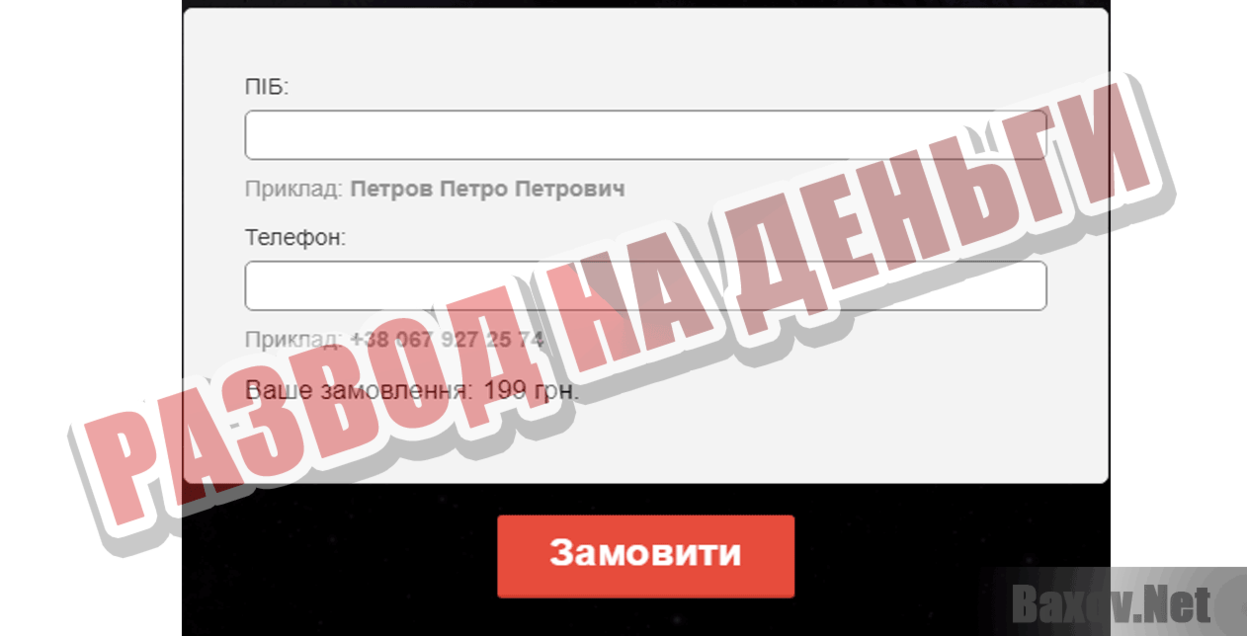 Амулет Ванги Развод на деньги