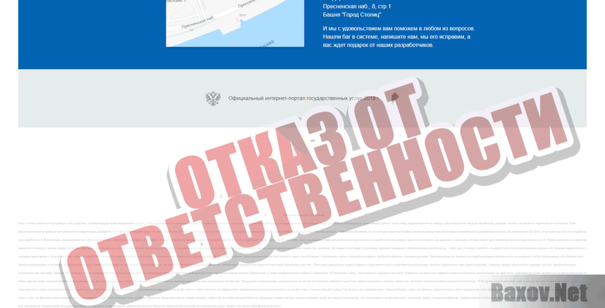 Федеральная контрольная палата Отказ от ответственности