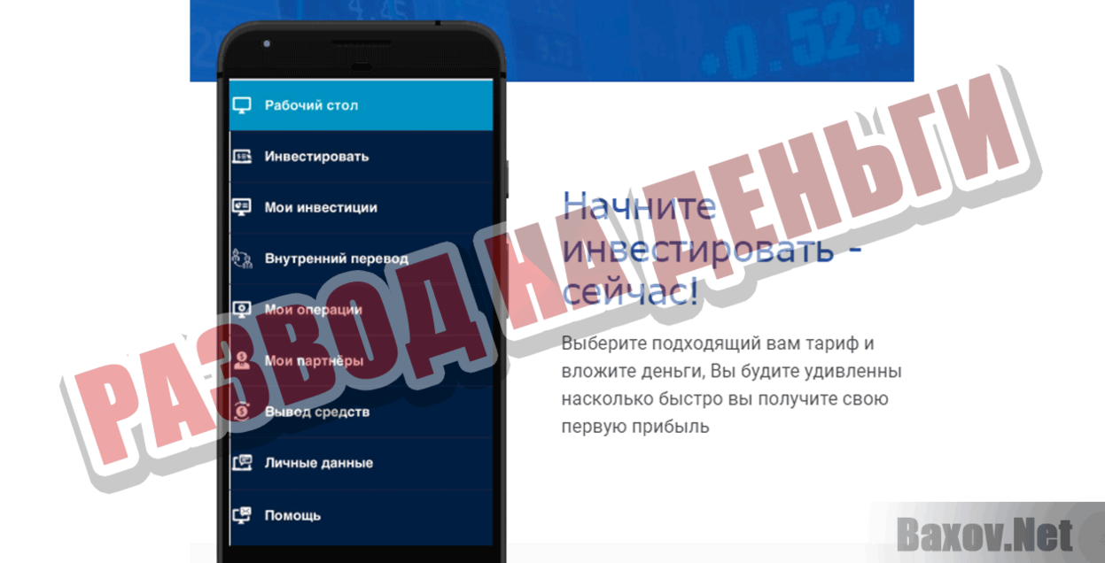 Cycle Invest Развод на деньги