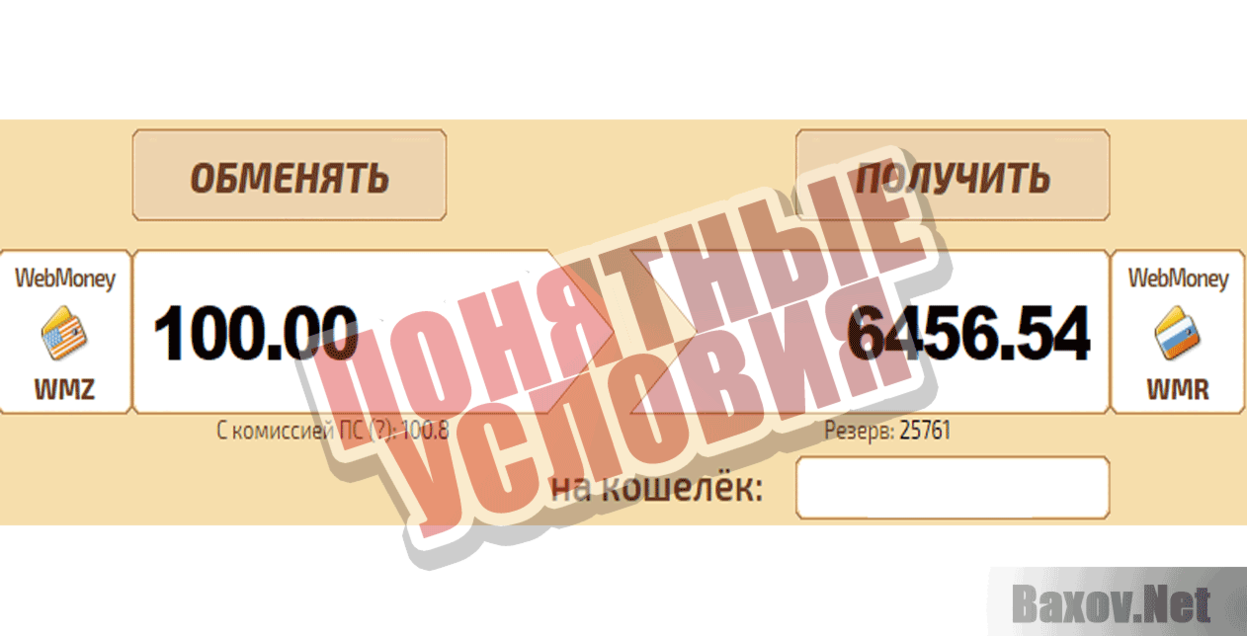 ChangeTime Понятные условия